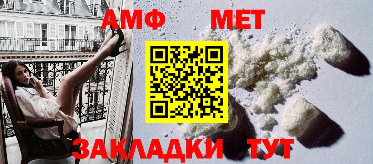 АМФЕТАМИН VHQ Славгород