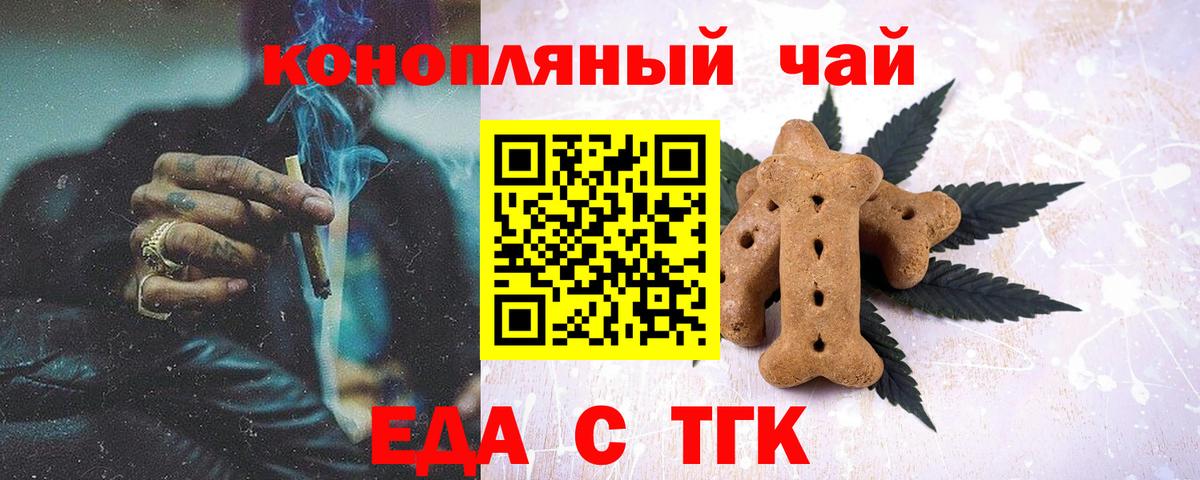 Славгород  Cannafood марихуана  Вход с VPN 