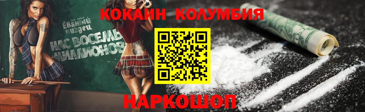 COCAIN Fish Scale Славгород
