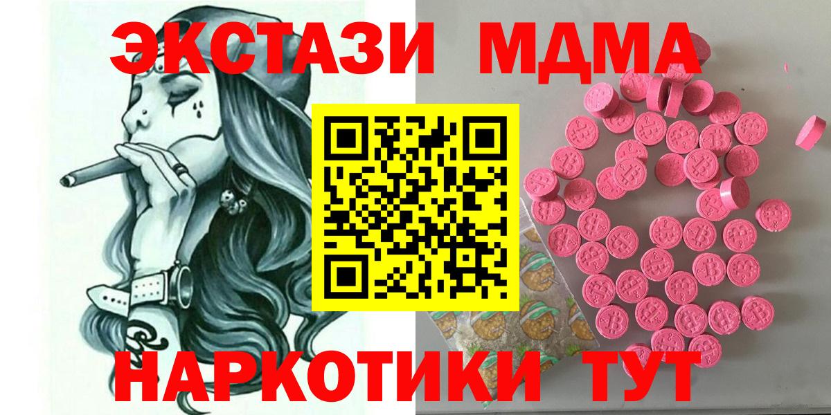 Ecstasy 300 mg  Вход с VPN  Ecstasy  Славгород 