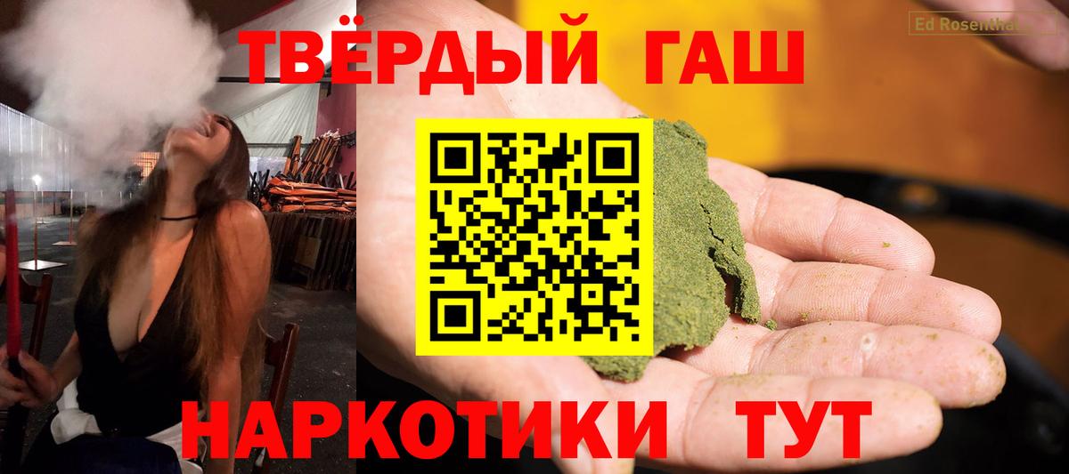 ГАШ ice o lator  ГАШИШ ice o lator  сколько стоит  Славгород  Вход с VPN 