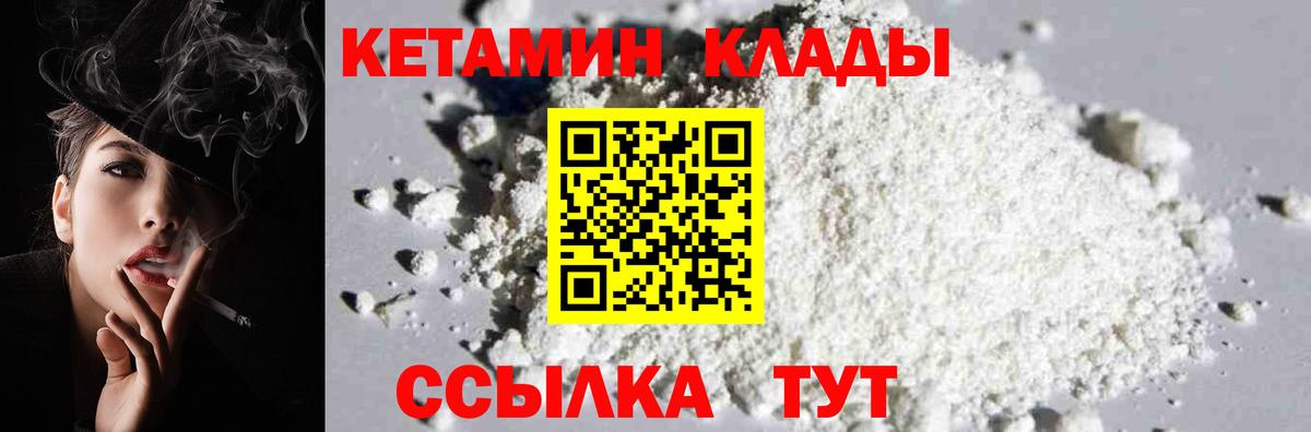 Славгород  Кетамин ketamine    маркетплейс  КЕТАМИН ketamine  Вход с VPN 