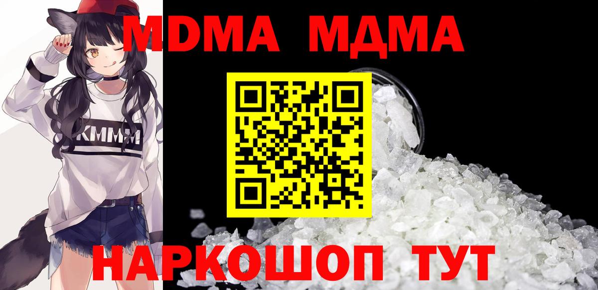 MDMA VHQ Славгород