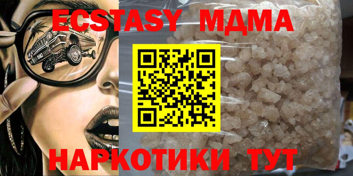 MDMA Molly  Вход с VPN  МДМА молли  Славгород 
