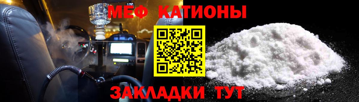 Мефедрон  МЯУ-МЯУ мяу мяу  Мефедрон мяу мяу  Вход с VPN  Меф  Славгород 