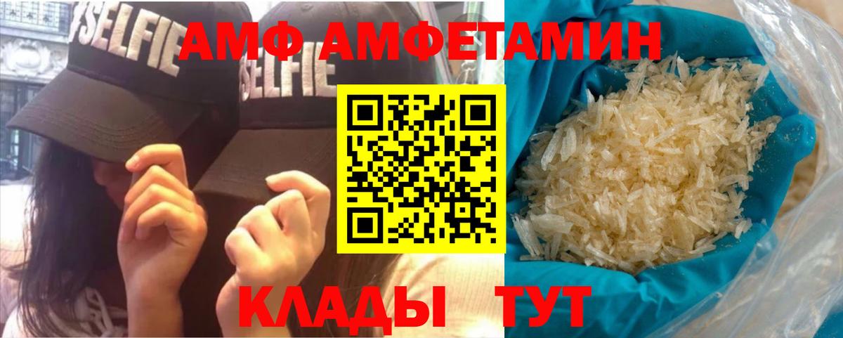 МЕТАМФЕТАМИН мет  Вход с VPN  Славгород 