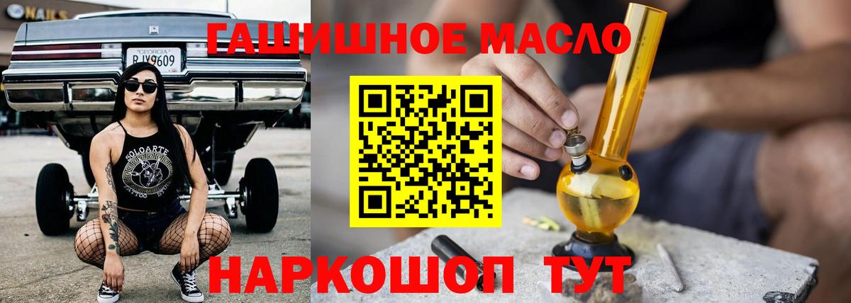 ТГК вейп  Вход с VPN  Славгород 