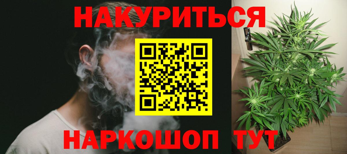Канабис планчик  Марихуана OG Kush  Шишки марихуана VHQ  Вход с VPN  Бошки Шишки конопля  Славгород 